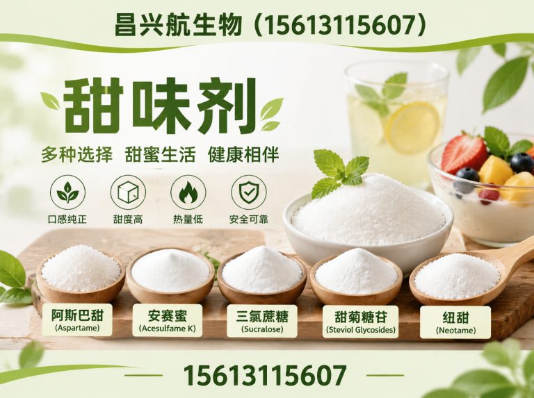 河北河北昌兴航生物科技有限公司展示图